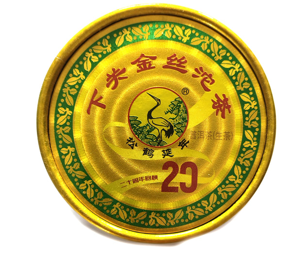 2024 Xiaguan 'Jin Si' Raw Puerh Tuo Cha
