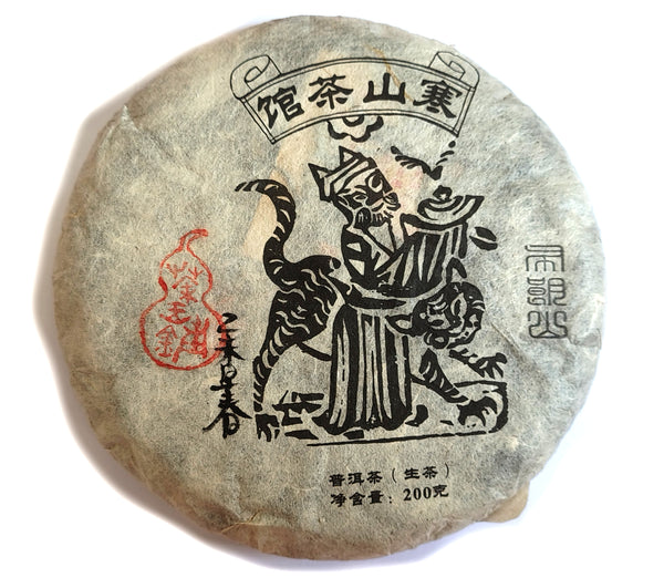 2005 (2015 Pressed) ChaWangShop Bulang Old Tree Raw Puerh Cake